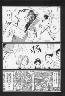 Page 200 of Ryouki Keiji MARUSAI