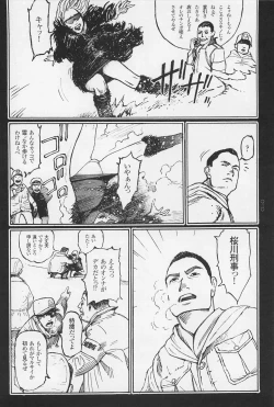 Page 22 of Ryouki Keiji MARUSAI