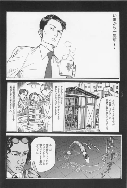 Page 28 of Ryouki Keiji MARUSAI