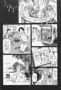 Page 31 of Ryouki Keiji MARUSAI