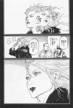 Page 33 of Ryouki Keiji MARUSAI