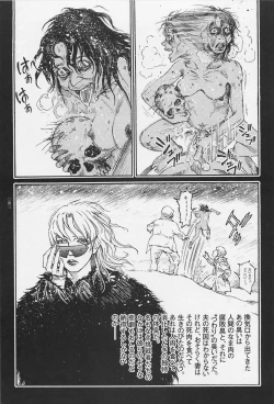 Page 45 of Ryouki Keiji MARUSAI