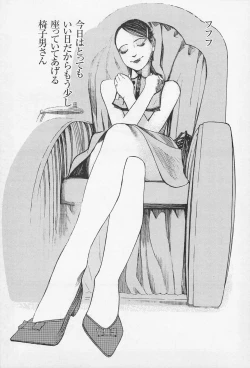 Page 81 of Ryouki Keiji MARUSAI