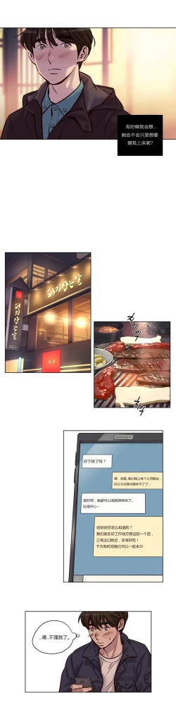 Page 34 of Atonement Camp Ch.21-23