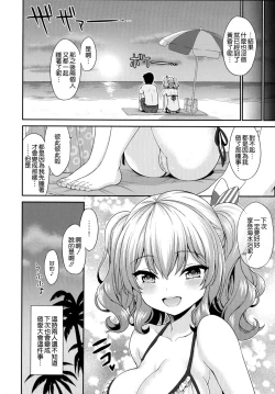 Page 20 of Kashima-chan to Suimin Ecchi