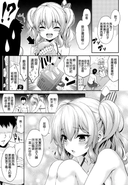 Page 5 of Kashima-chan to Suimin Ecchi