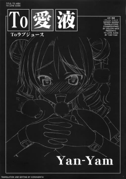 Page 4 of To Love Juice