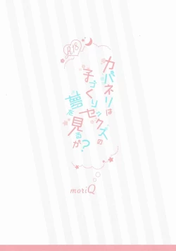 Page 14 of Kabaneri wa Kozukuri Sex no Yume o Miru ka?