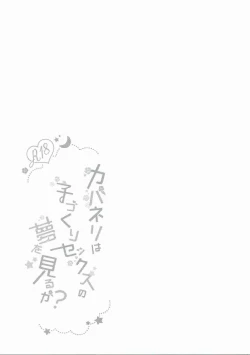 Page 2 of Kabaneri wa Kozukuri Sex no Yume o Miru ka?