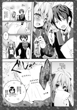 Page 11 of Nyancology 5san to Himitsu no Misshitsu-