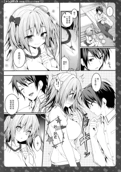 Page 13 of Nyancology 5san to Himitsu no Misshitsu-