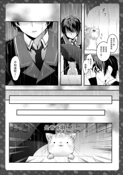 Page 24 of Nyancology 5san to Himitsu no Misshitsu-