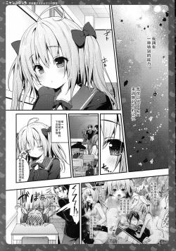 Page 3 of Nyancology 5san to Himitsu no Misshitsu-