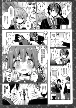Page 7 of Nyancology 5san to Himitsu no Misshitsu-