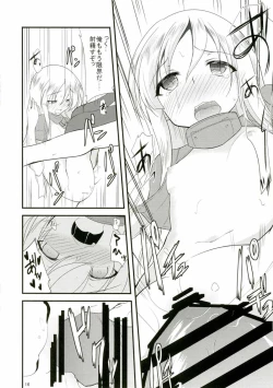 Page 15 of Yuu-chan o Kaihatsu suru Hon