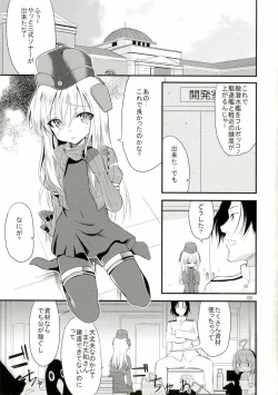 Page 2 of Yuu-chan o Kaihatsu suru Hon