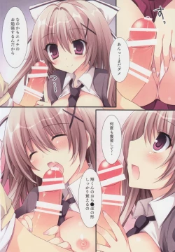 Page 7 of Aisai Osananajimi 2