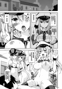 Page 4 of DANKE+SCHON