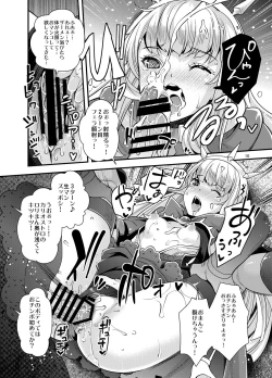 Page 10 of Sennou DUALFUCK Cagliostro