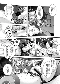 Page 5 of Sennou DUALFUCK Cagliostro