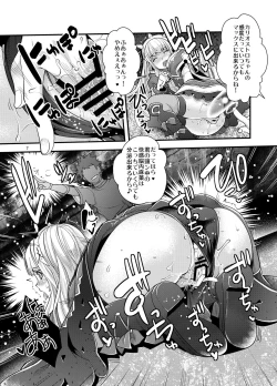 Page 7 of Sennou DUALFUCK Cagliostro