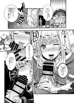 Page 8 of Sennou DUALFUCK Cagliostro