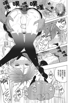 Page 12 of Kirakira Idol