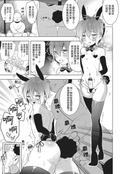 Page 16 of Kirakira Idol