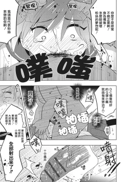 Page 8 of Kirakira Idol