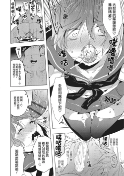 Page 9 of Kirakira Idol