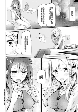 Page 25 of Oshioki Anyo