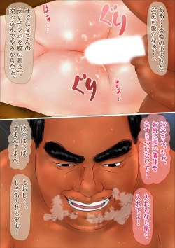 Page 150 of Hajimete no Aite wa Otou-san deshita Kanzenban