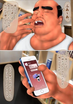 Page 166 of Hajimete no Aite wa Otou-san deshita Kanzenban