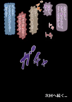 Page 283 of Hajimete no Aite wa Otou-san deshita Kanzenban