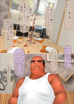 Page 311 of Hajimete no Aite wa Otou-san deshita Kanzenban