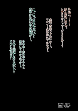 Page 422 of Hajimete no Aite wa Otou-san deshita Kanzenban