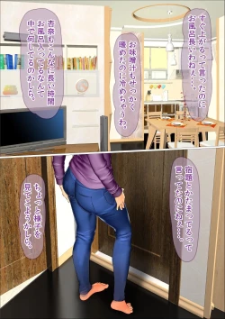 Page 54 of Hajimete no Aite wa Otou-san deshita Kanzenban