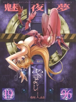 Page 1 of Miyamu - El Encantado Sueno