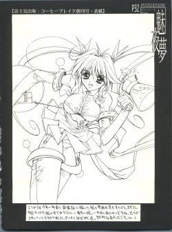 Page 31 of Miyamu - El Encantado Sueno