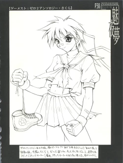 Page 37 of Miyamu - El Encantado Sueno