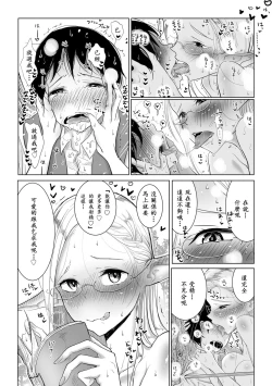 Page 13 of Elf-mura Gikai Koushiki Shibo Sei Manual