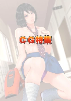 Page 2 of Ore dake ga Nani o Shite mo Yurusareru Sekai  Kanzenban