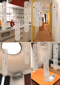 Page 74 of Ore dake ga Nani o Shite mo Yurusareru Sekai  Kanzenban