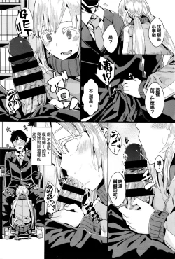 Page 4 of Hengenjizai no Hypnotist