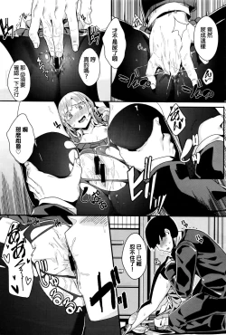 Page 8 of Hengenjizai no Hypnotist