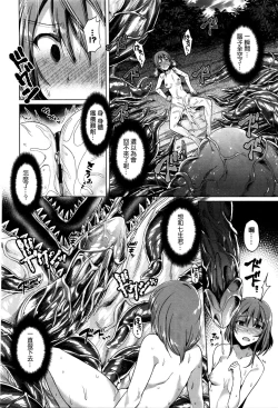 Page 14 of Unchanging Love