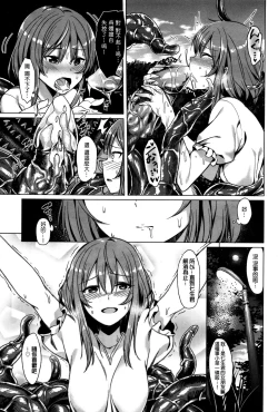 Page 7 of Unchanging Love