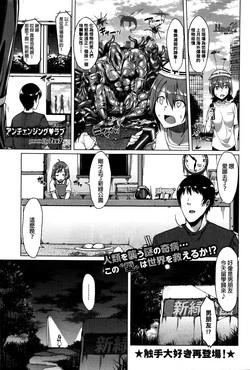 Download Unchanging Love