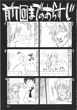 Page 2 of Melancholy Princess 3