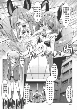 Page 4 of Melancholy Princess 3